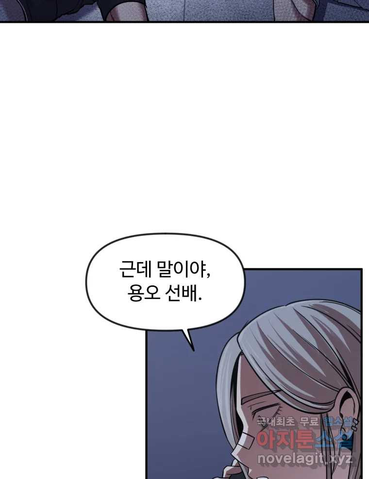 무법대학 57화 - 웹툰 이미지 109