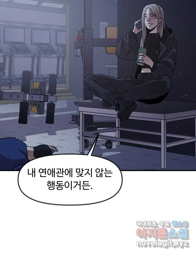 무법대학 57화 - 웹툰 이미지 111