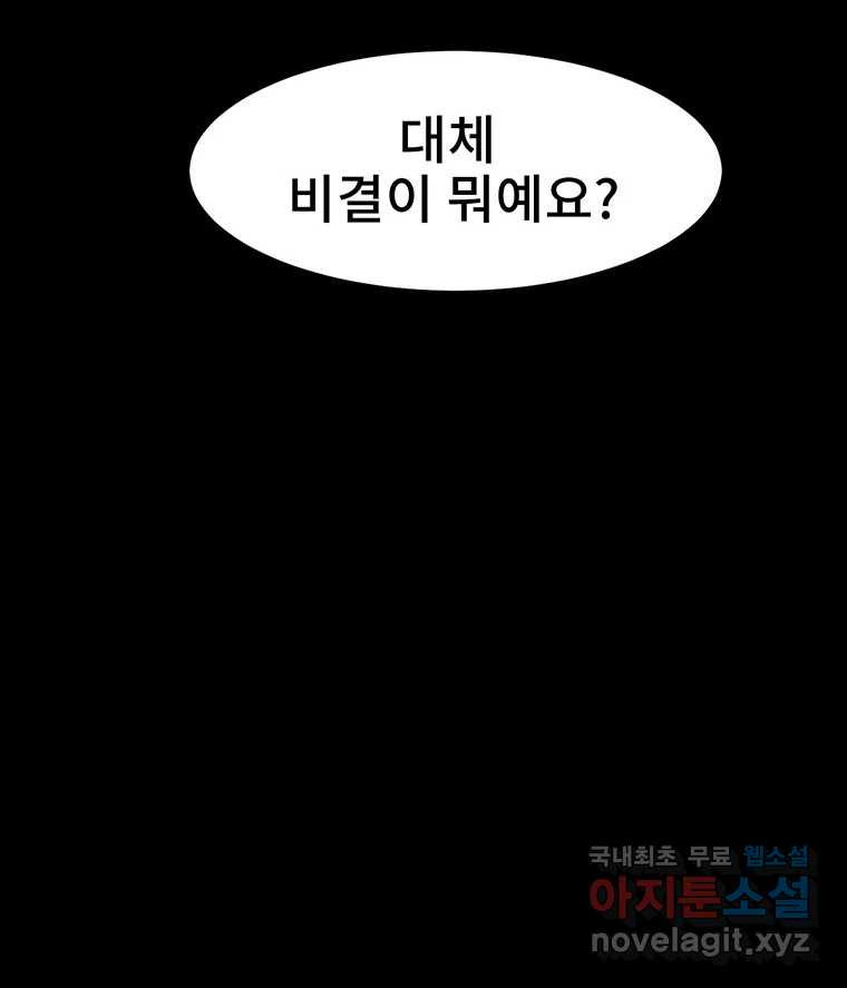 해늘골 23화 - 웹툰 이미지 11