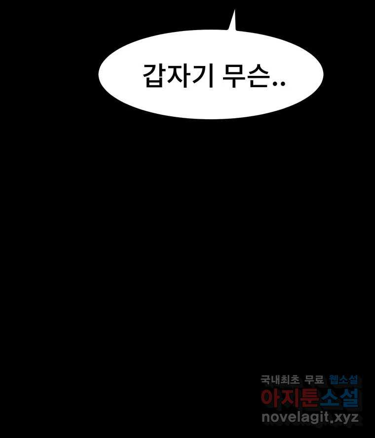 해늘골 23화 - 웹툰 이미지 13