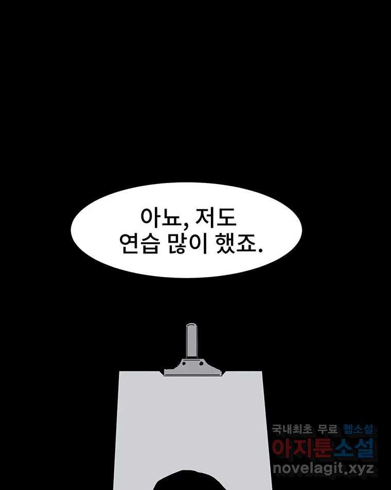 해늘골 23화 - 웹툰 이미지 21