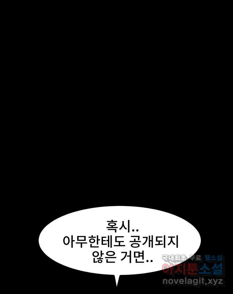 해늘골 23화 - 웹툰 이미지 28