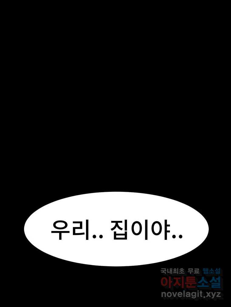 해늘골 23화 - 웹툰 이미지 70