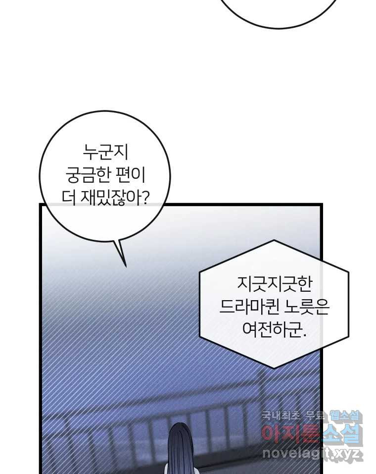 남산도서관 환생 북클럽 37화 - 웹툰 이미지 5