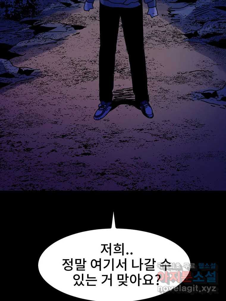 해늘골 23화 - 웹툰 이미지 98