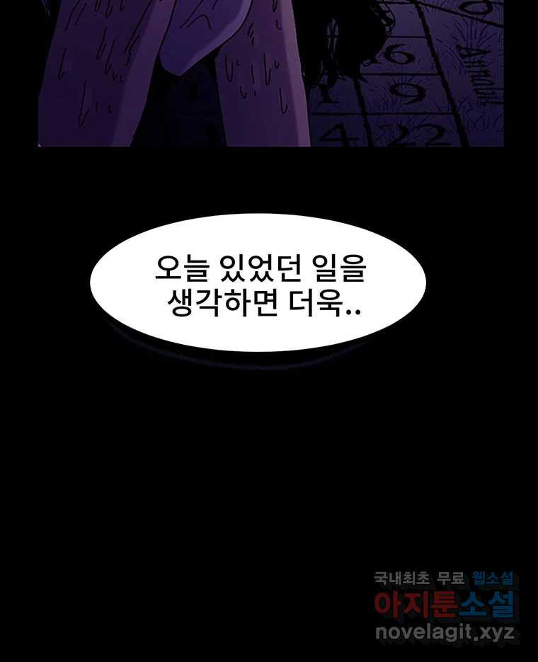 해늘골 23화 - 웹툰 이미지 107