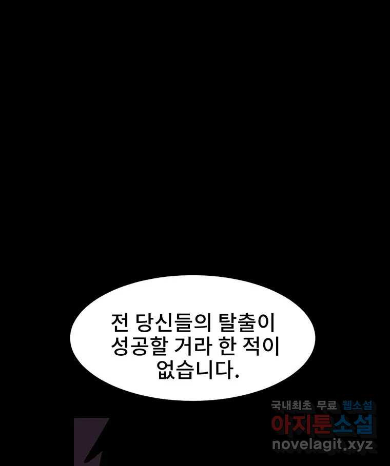 해늘골 23화 - 웹툰 이미지 111