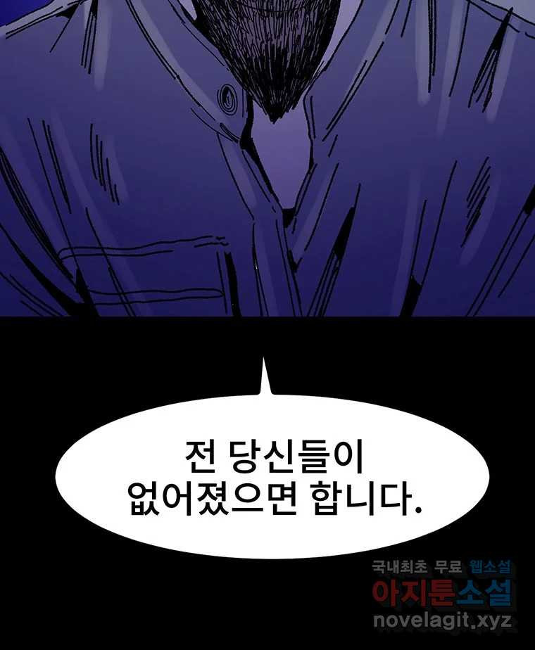 해늘골 23화 - 웹툰 이미지 116