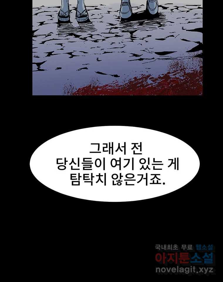 해늘골 23화 - 웹툰 이미지 127