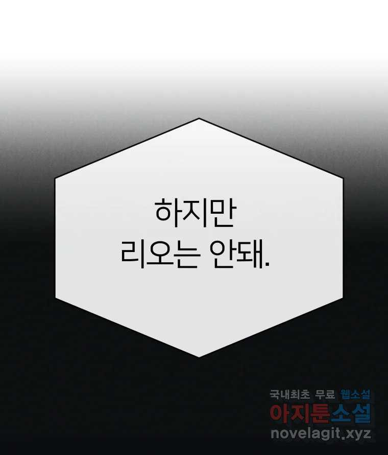 남산도서관 환생 북클럽 37화 - 웹툰 이미지 51