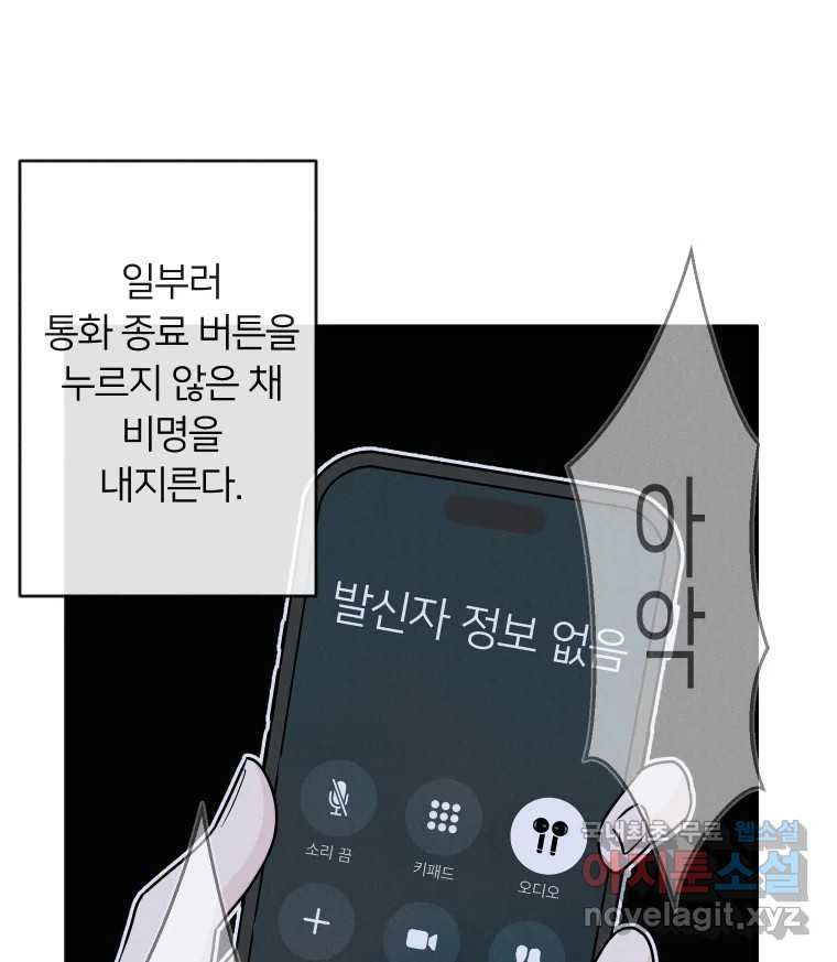 남산도서관 환생 북클럽 37화 - 웹툰 이미지 65