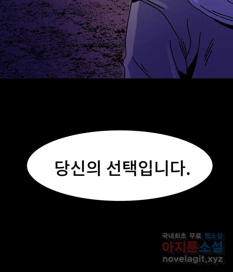 해늘골 23화 - 웹툰 이미지 151