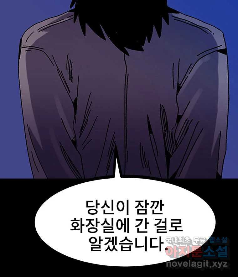 해늘골 23화 - 웹툰 이미지 154