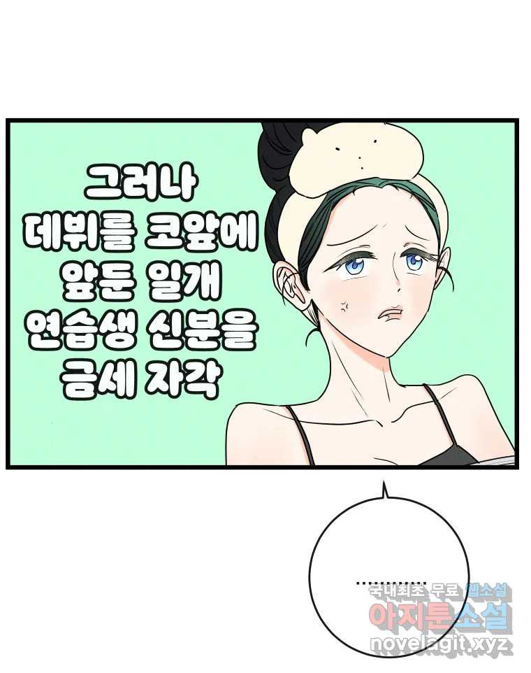 남산도서관 환생 북클럽 37화 - 웹툰 이미지 81