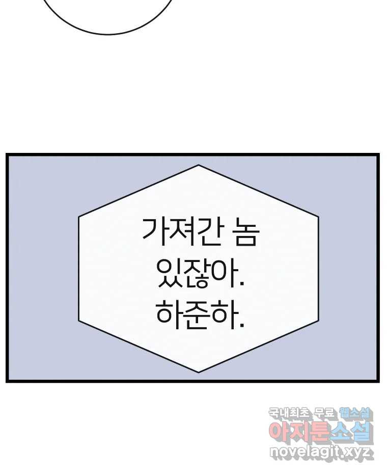 남산도서관 환생 북클럽 37화 - 웹툰 이미지 86