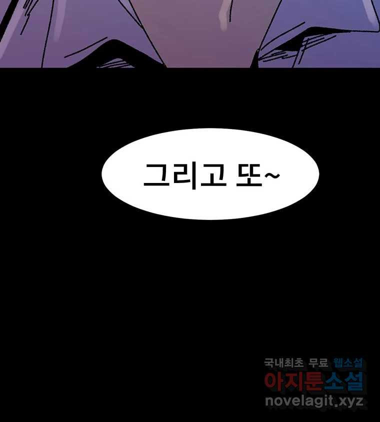 해늘골 23화 - 웹툰 이미지 176