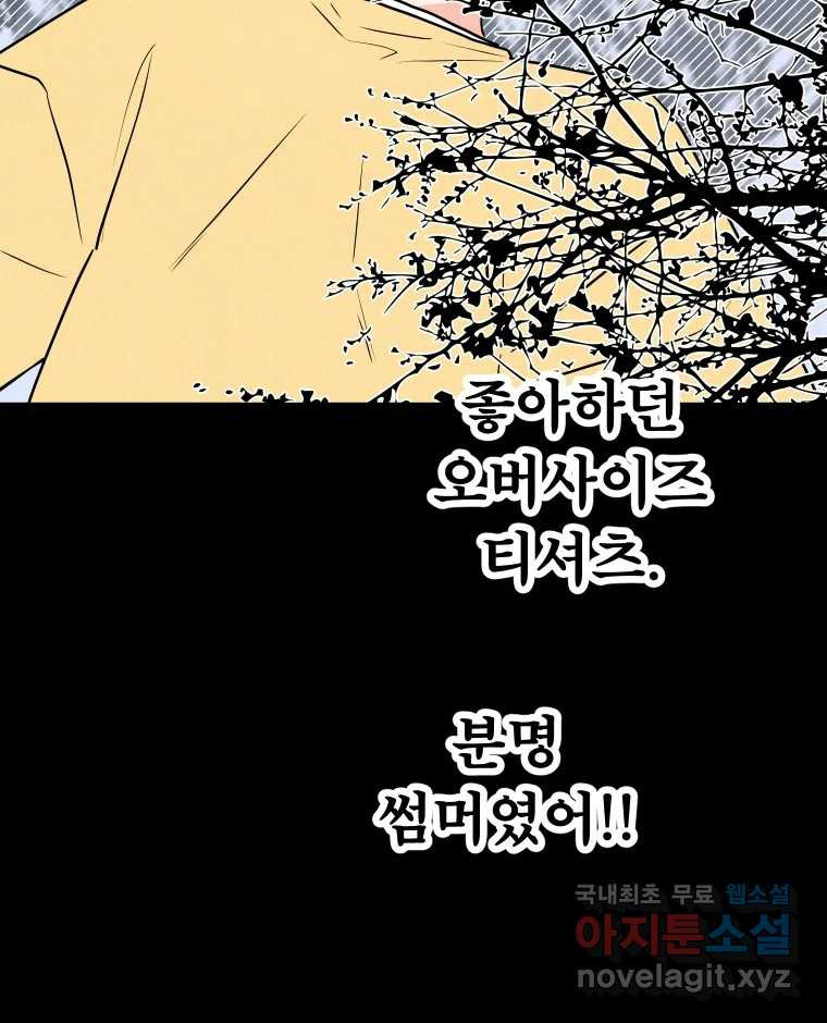 남산도서관 환생 북클럽 37화 - 웹툰 이미지 96