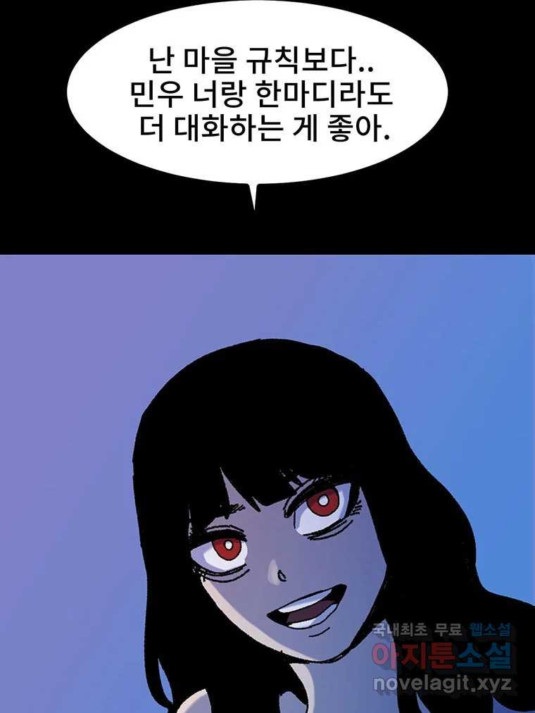 해늘골 23화 - 웹툰 이미지 196