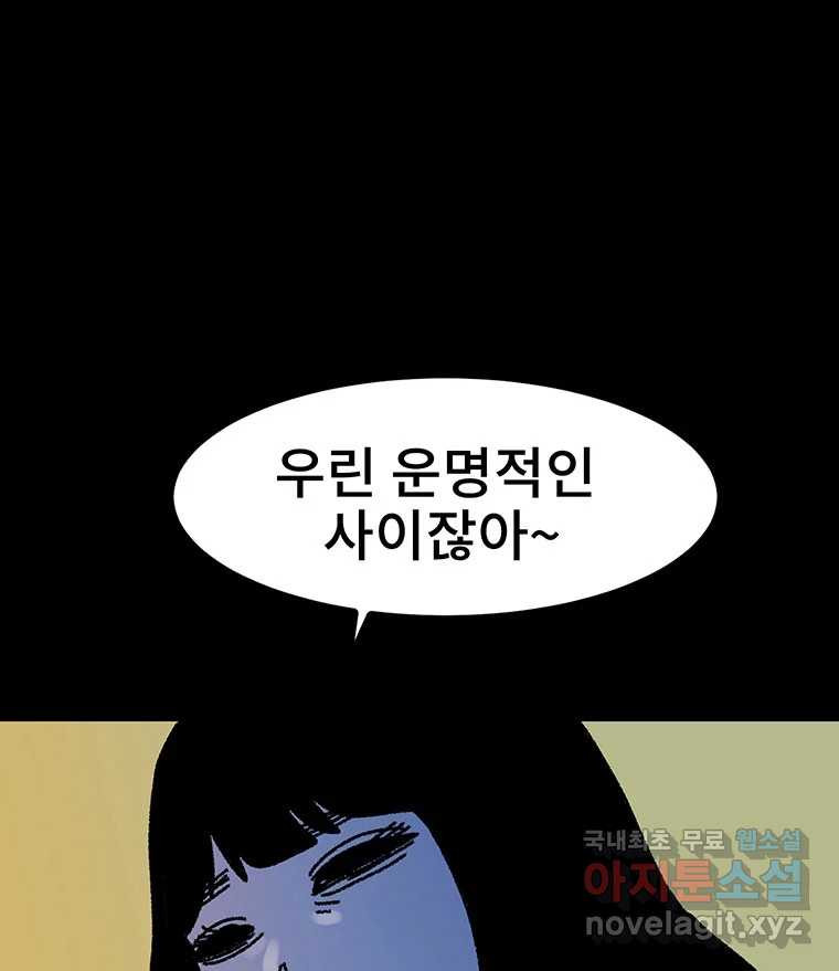 해늘골 23화 - 웹툰 이미지 203