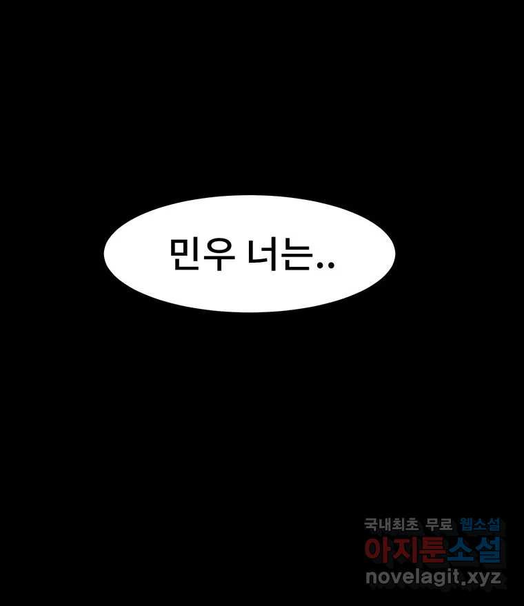 해늘골 23화 - 웹툰 이미지 205