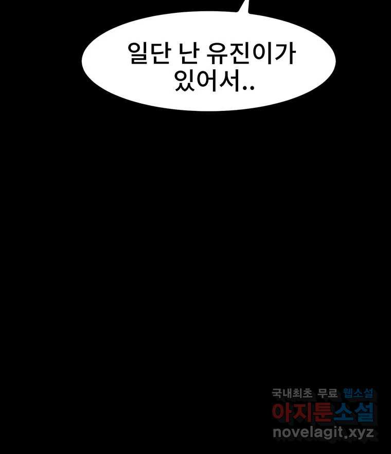 해늘골 23화 - 웹툰 이미지 209