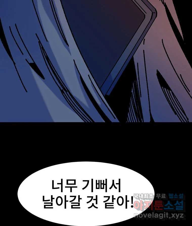 해늘골 23화 - 웹툰 이미지 218