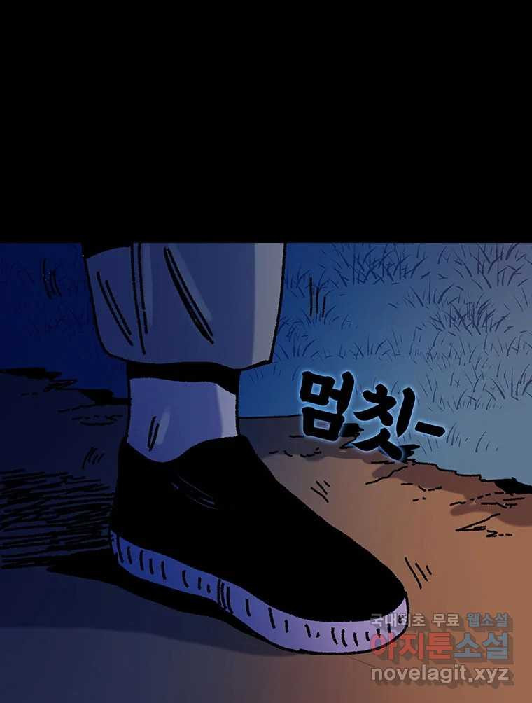 해늘골 23화 - 웹툰 이미지 257