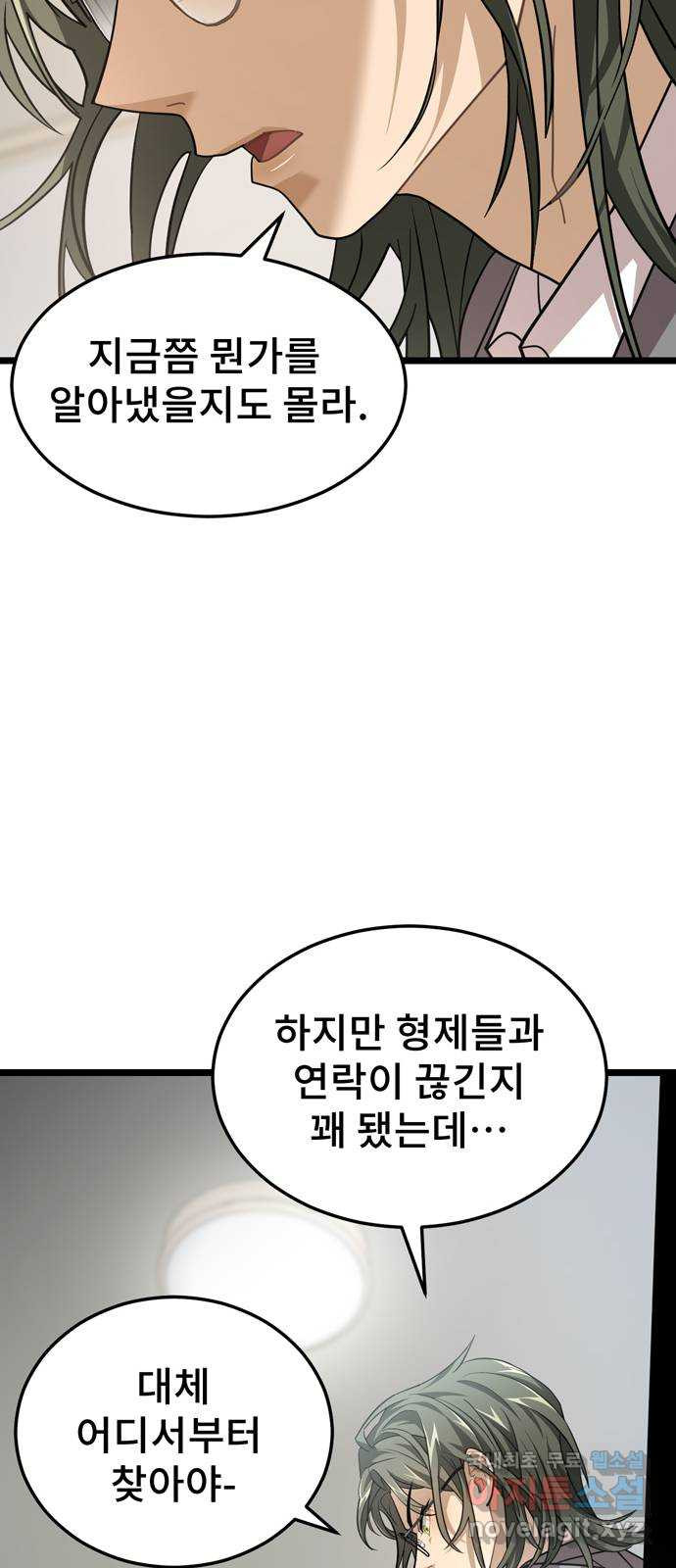 DARK MOON: 달의 제단 35. 검은 안개 - 웹툰 이미지 15