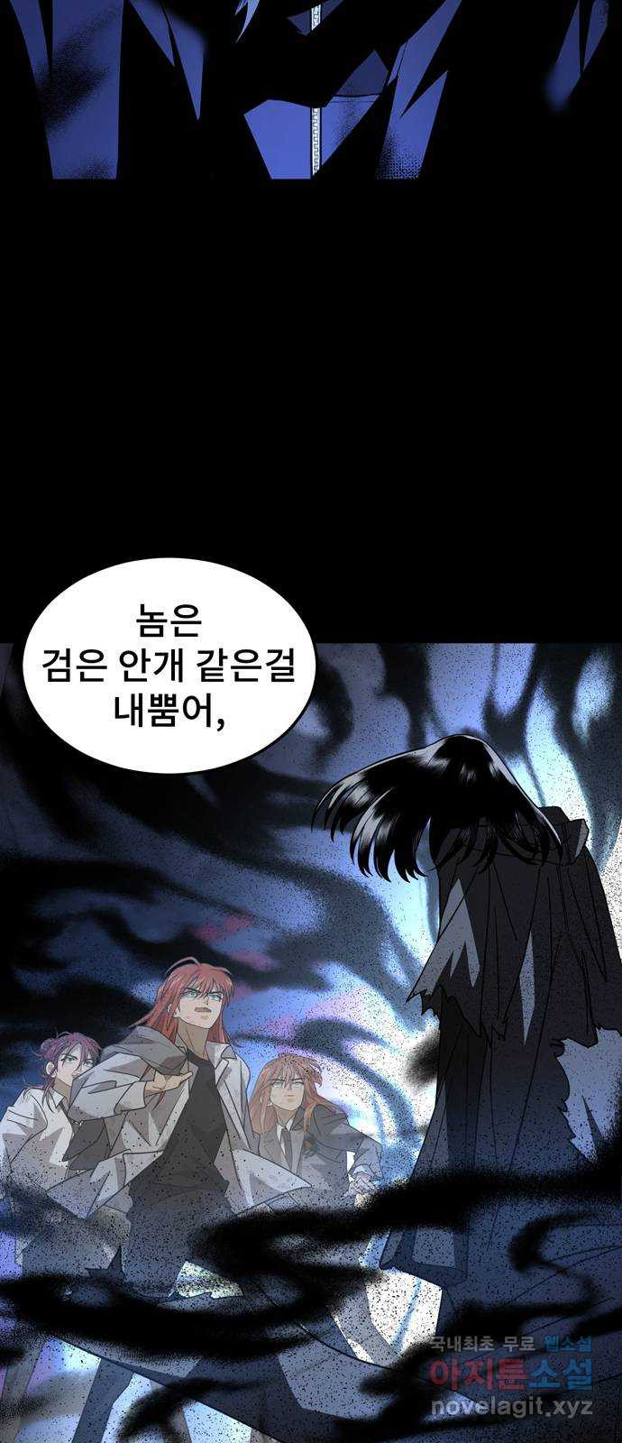 DARK MOON: 달의 제단 35. 검은 안개 - 웹툰 이미지 28