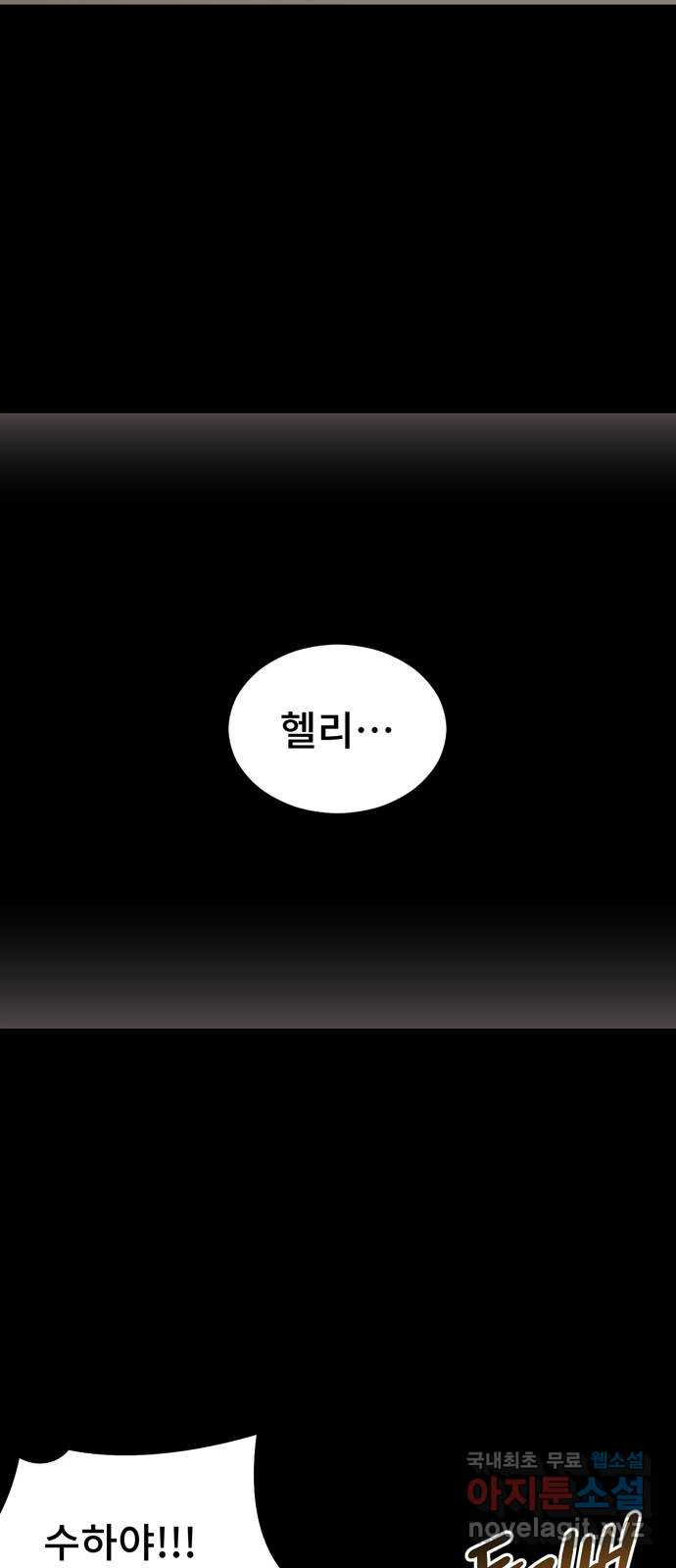 DARK MOON: 달의 제단 35. 검은 안개 - 웹툰 이미지 51