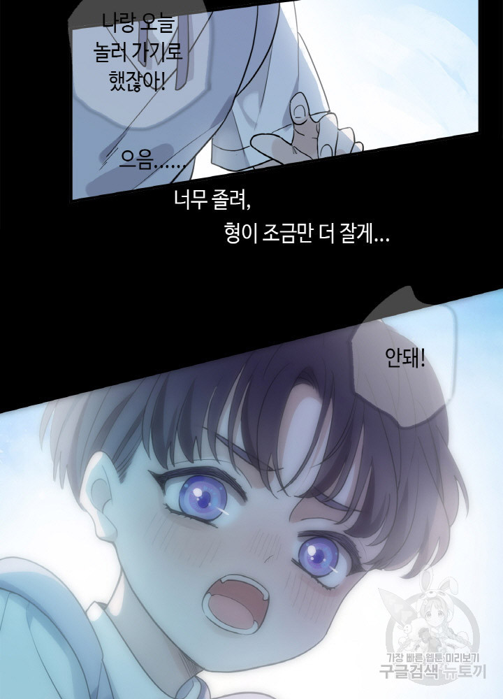 제로 : 아포칼립스의 회귀자 1화 - 웹툰 이미지 160