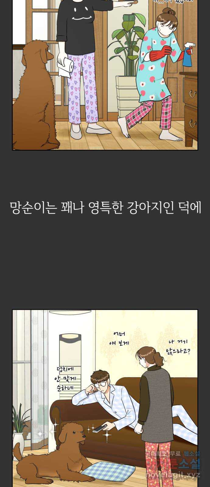 결혼까지 망상했어! 101화 실현되지 않아도(시즌2 마지막 화) - 웹툰 이미지 9