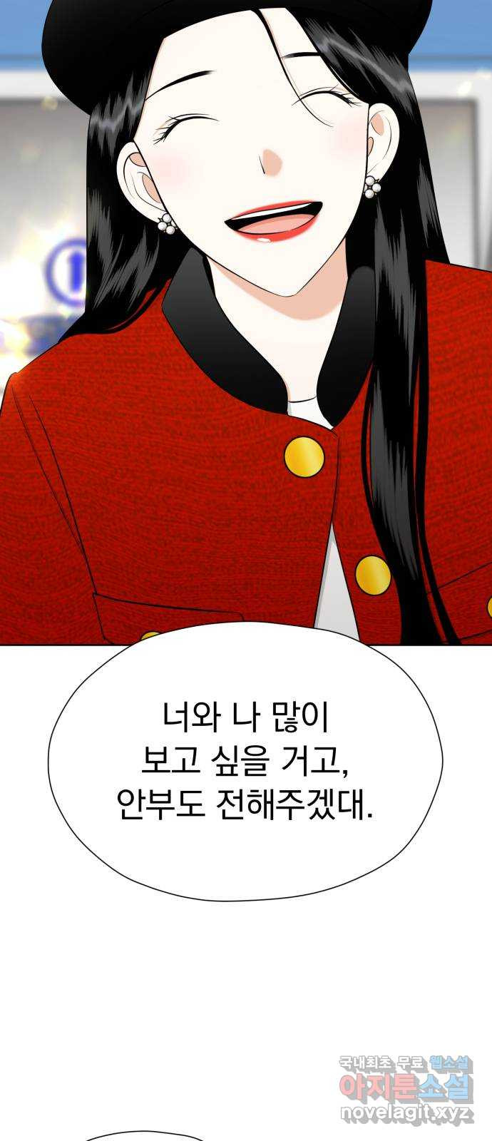 결혼까지 망상했어! 101화 실현되지 않아도(시즌2 마지막 화) - 웹툰 이미지 17