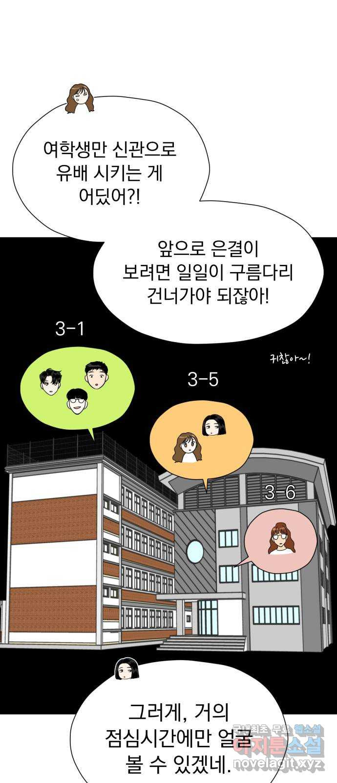 결혼까지 망상했어! 101화 실현되지 않아도(시즌2 마지막 화) - 웹툰 이미지 26