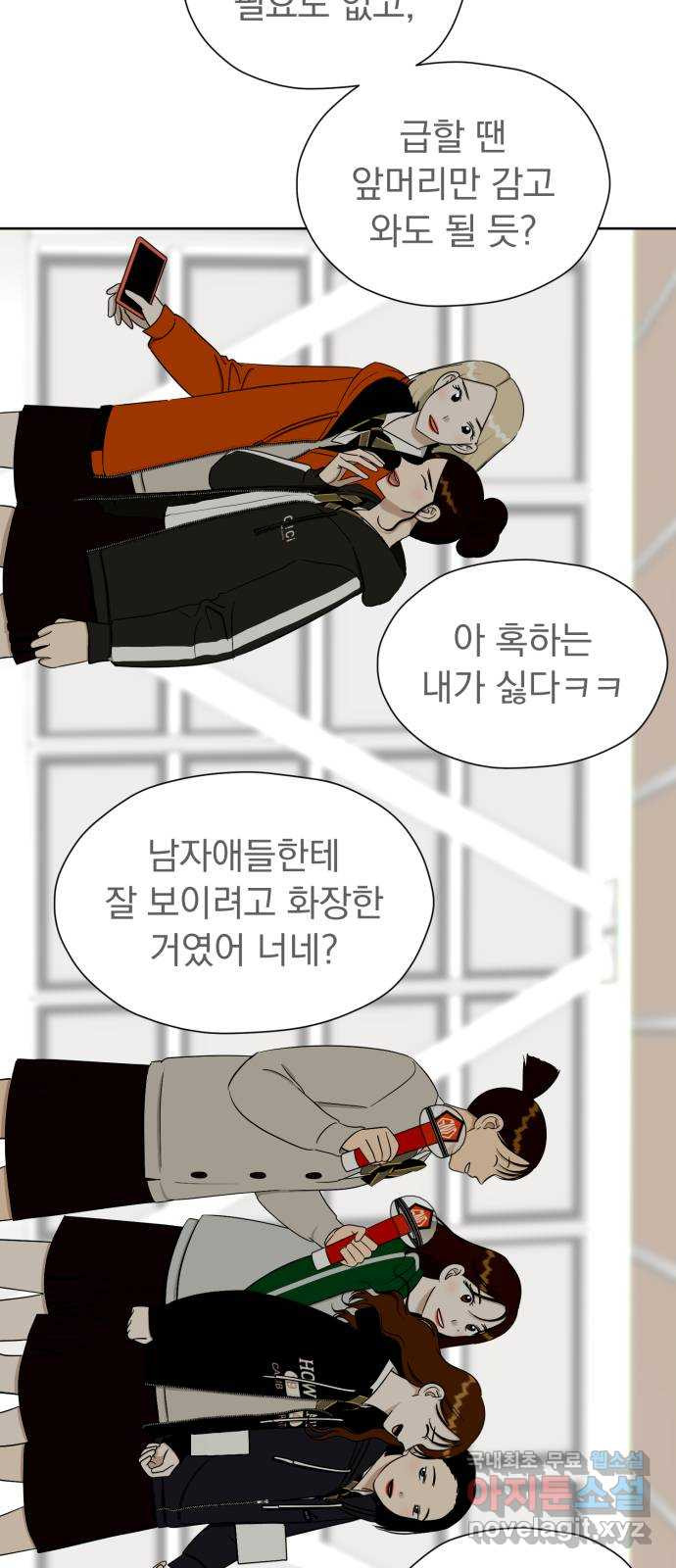 결혼까지 망상했어! 101화 실현되지 않아도(시즌2 마지막 화) - 웹툰 이미지 34