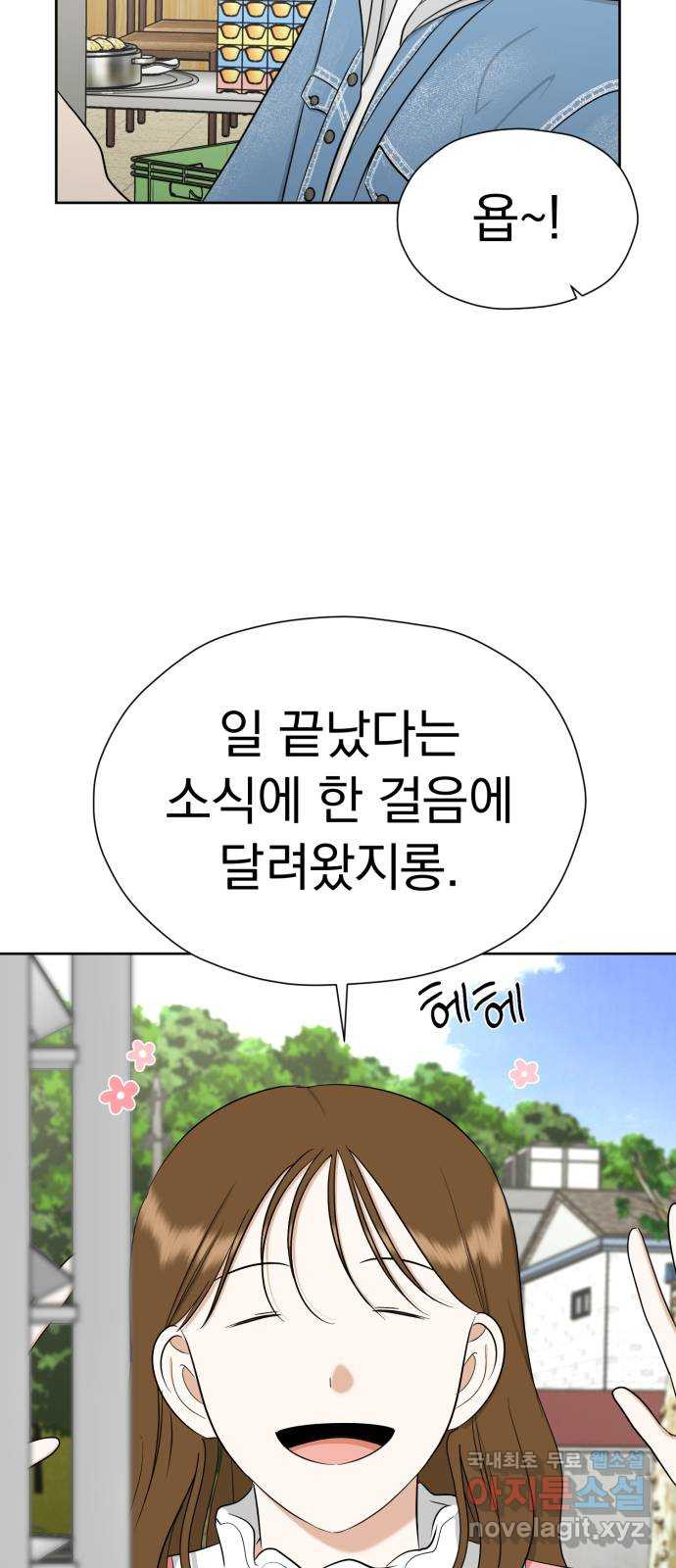 결혼까지 망상했어! 101화 실현되지 않아도(시즌2 마지막 화) - 웹툰 이미지 42