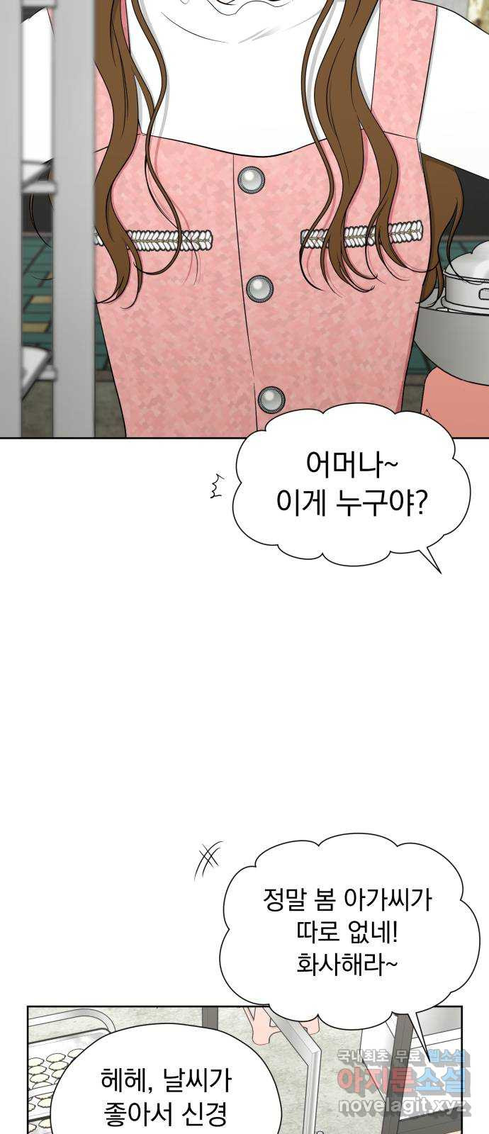 결혼까지 망상했어! 101화 실현되지 않아도(시즌2 마지막 화) - 웹툰 이미지 43