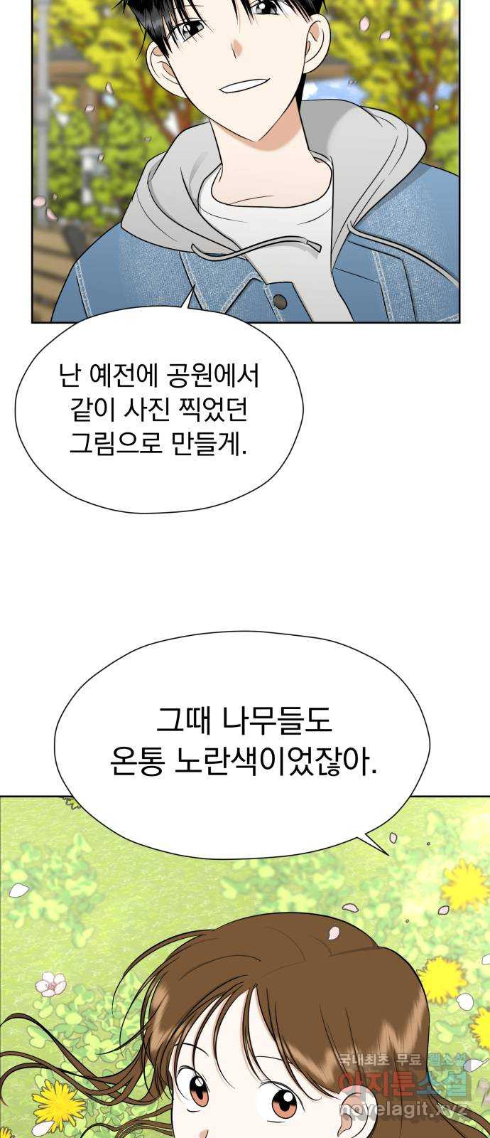 결혼까지 망상했어! 101화 실현되지 않아도(시즌2 마지막 화) - 웹툰 이미지 55