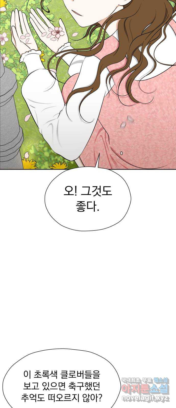 결혼까지 망상했어! 101화 실현되지 않아도(시즌2 마지막 화) - 웹툰 이미지 56