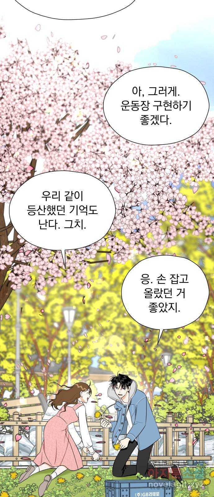 결혼까지 망상했어! 101화 실현되지 않아도(시즌2 마지막 화) - 웹툰 이미지 57