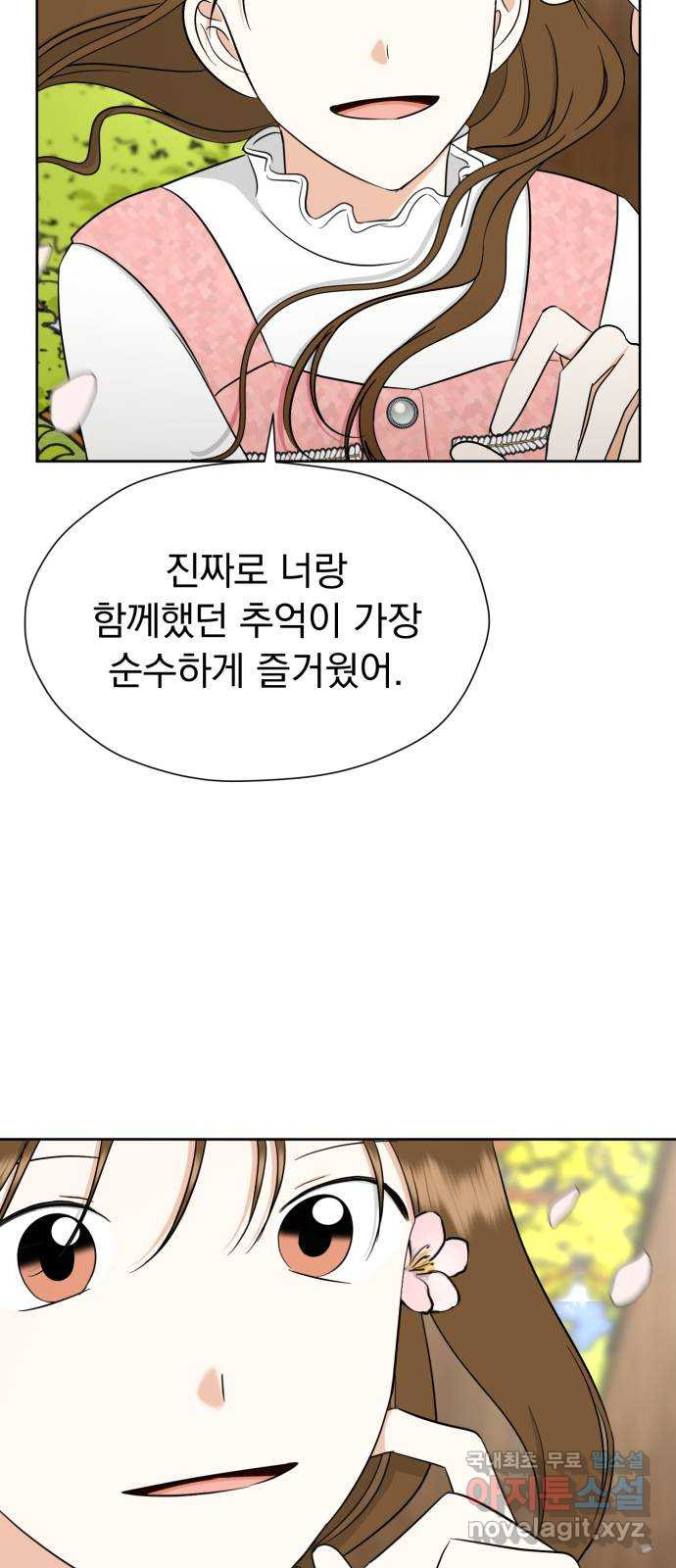 결혼까지 망상했어! 101화 실현되지 않아도(시즌2 마지막 화) - 웹툰 이미지 61