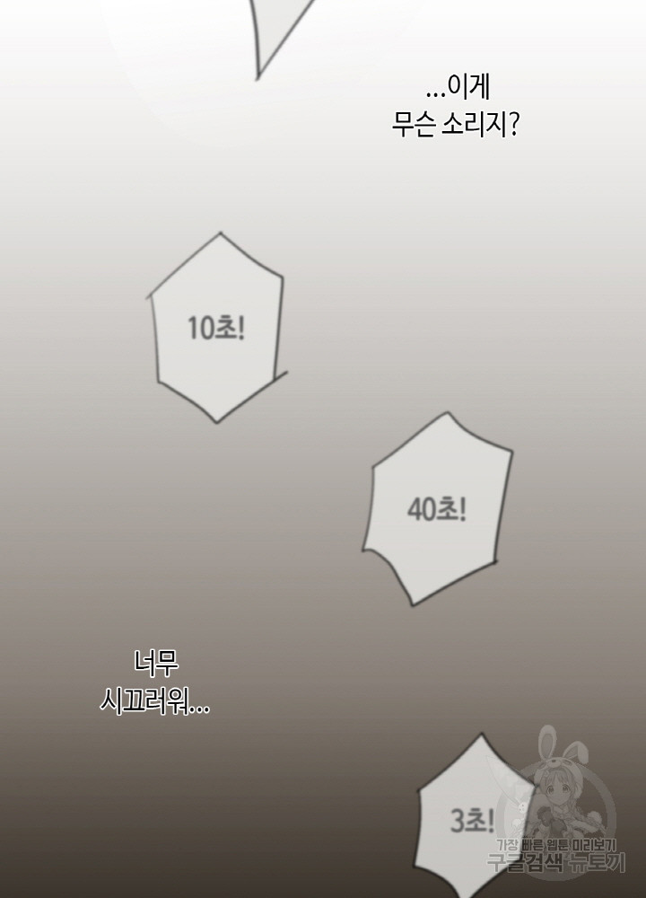 제로 : 아포칼립스의 회귀자 2화 - 웹툰 이미지 98