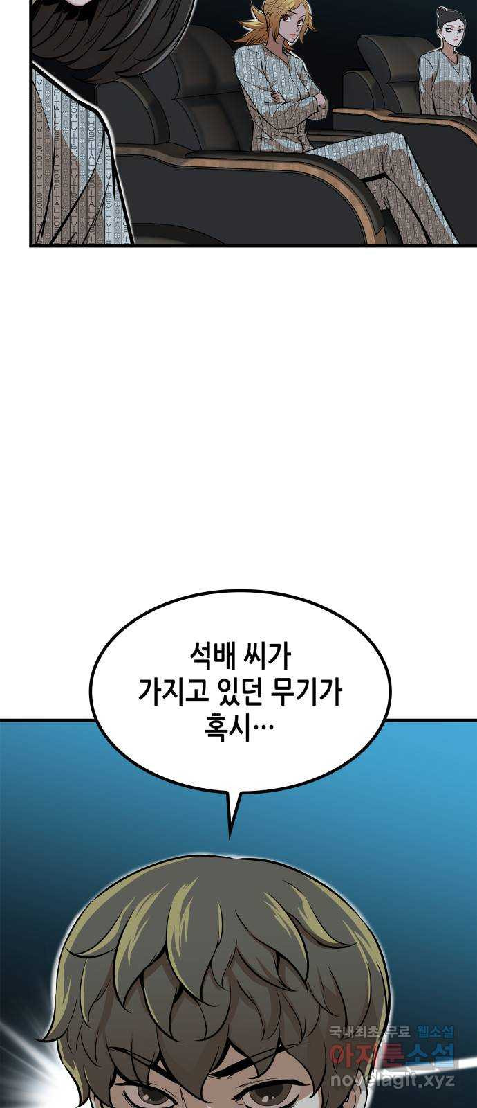 밀실 마피아 게임 40화. 두 번째 마피아 게임 논쟁(4) - 웹툰 이미지 5