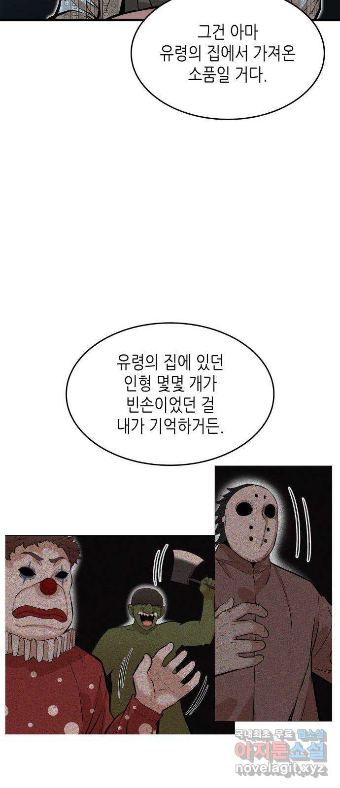 밀실 마피아 게임 40화. 두 번째 마피아 게임 논쟁(4) - 웹툰 이미지 18