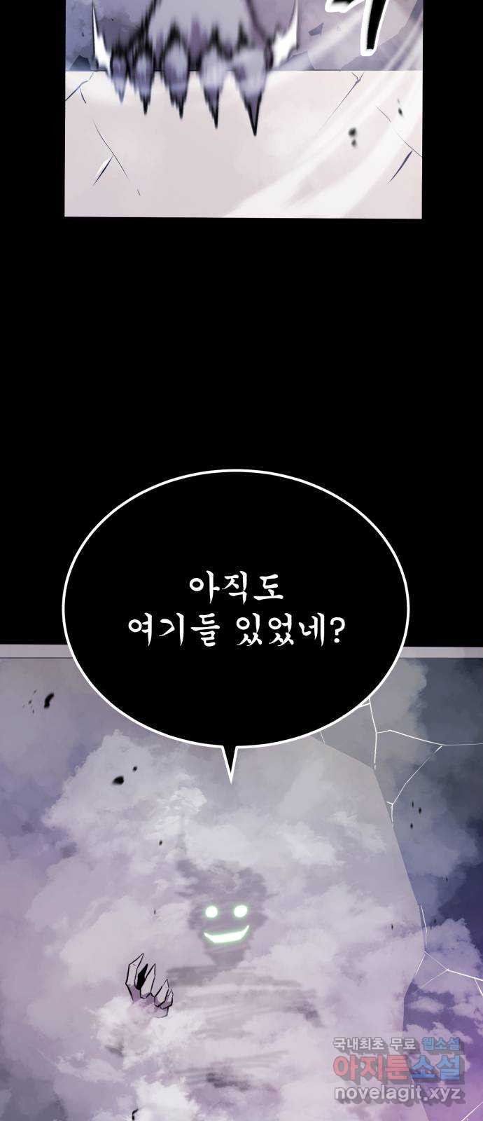 블러드 리벤저 52화 - 웹툰 이미지 7