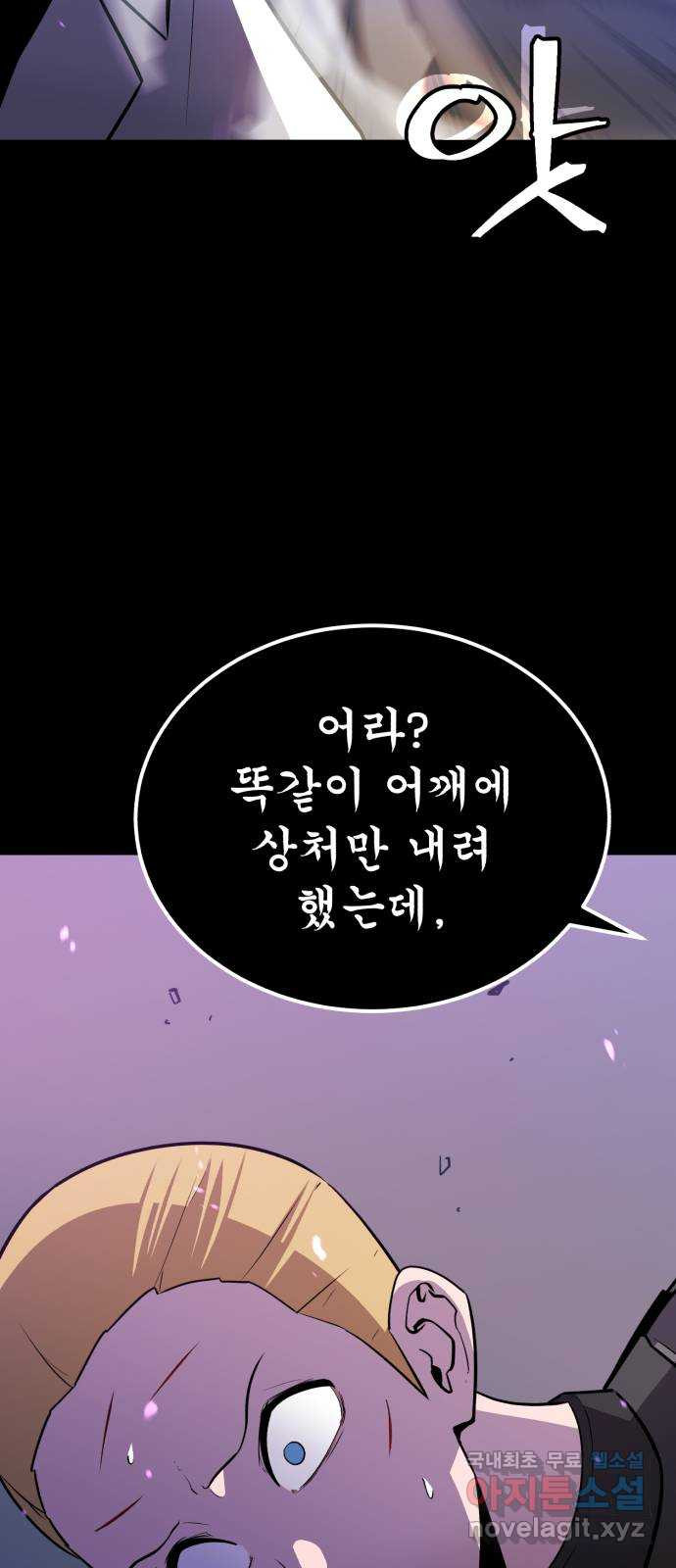 블러드 리벤저 52화 - 웹툰 이미지 19