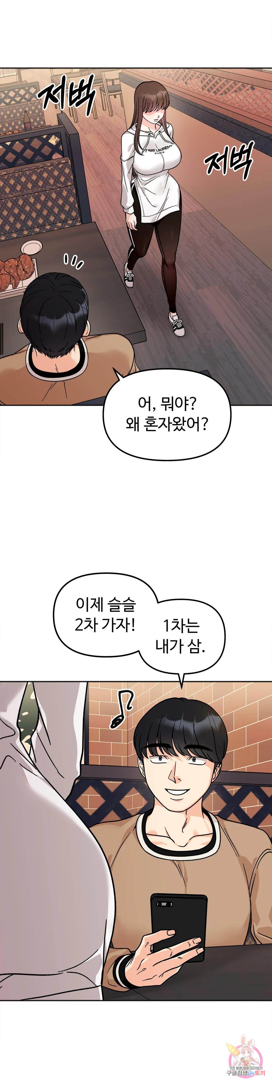 비밀남매 17화 - 웹툰 이미지 21