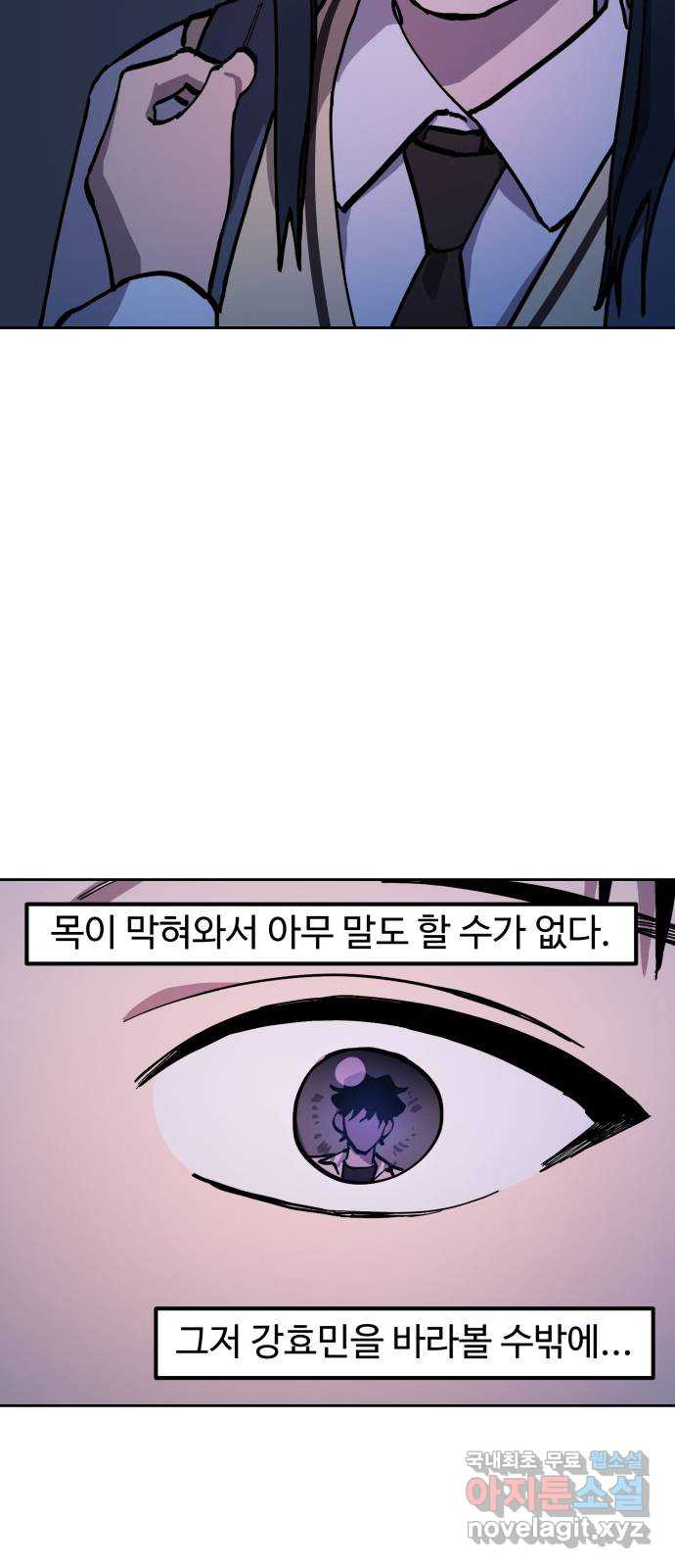 소녀재판 135화 - 웹툰 이미지 39