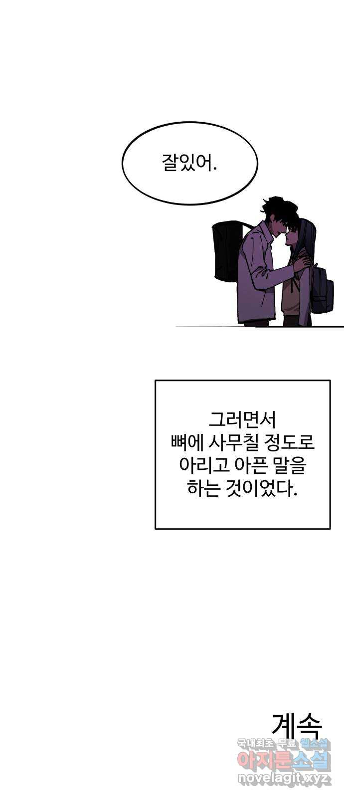 소녀재판 135화 - 웹툰 이미지 51