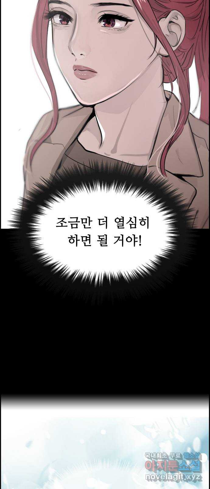 인생영화 9화 분노의 역류 - 웹툰 이미지 22